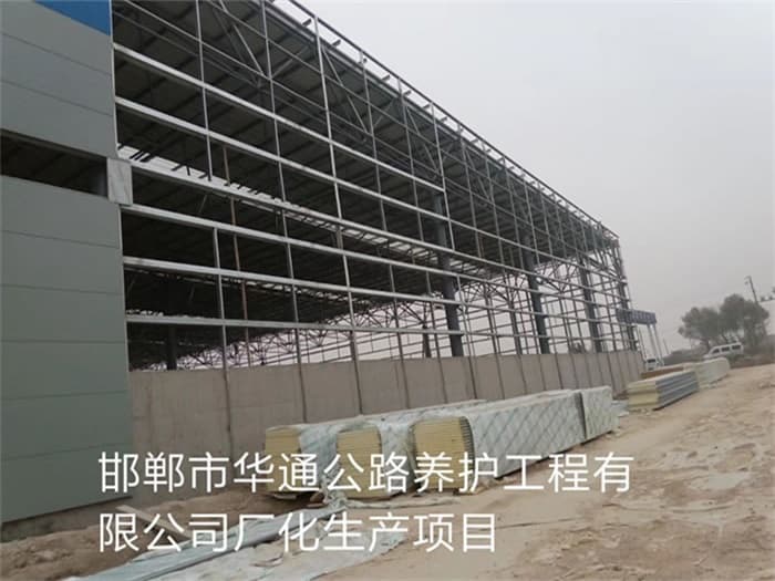 长沙华通公路养护工程有限公司长化生产项目